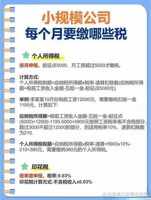 小规模纳税人交哪些抵税