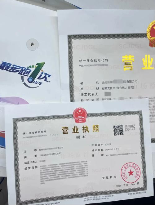 2016公司注册手续
