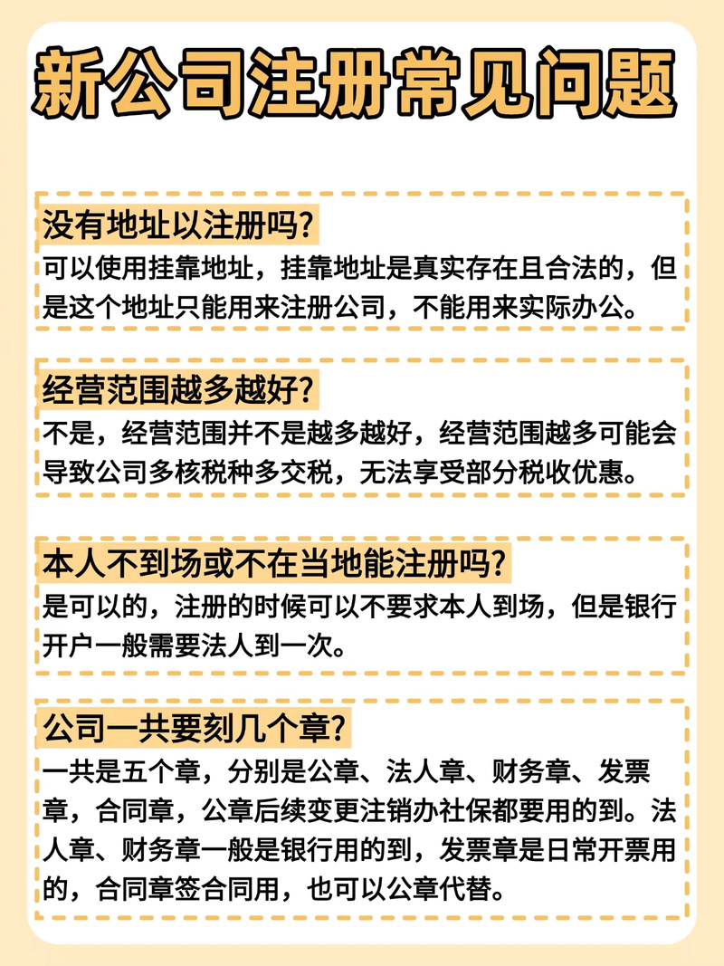 一般纳税人可注册地址