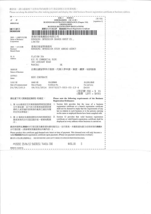 香港注册公司专去U瑞丰德永