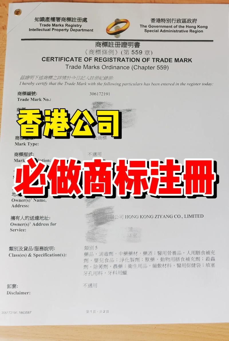 香港注册公司专去U瑞丰德永