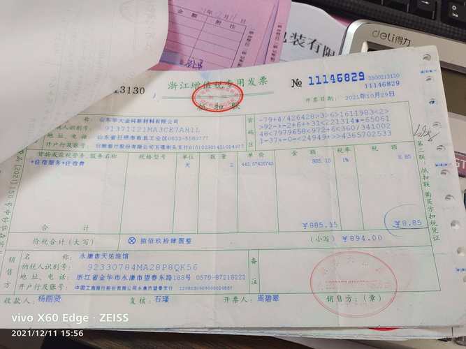 五联普票给客户哪些联