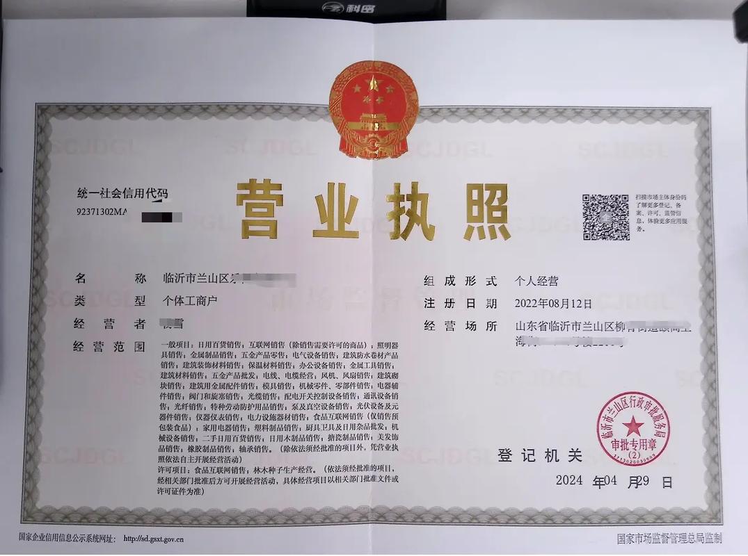 个体工商户注册地址为空