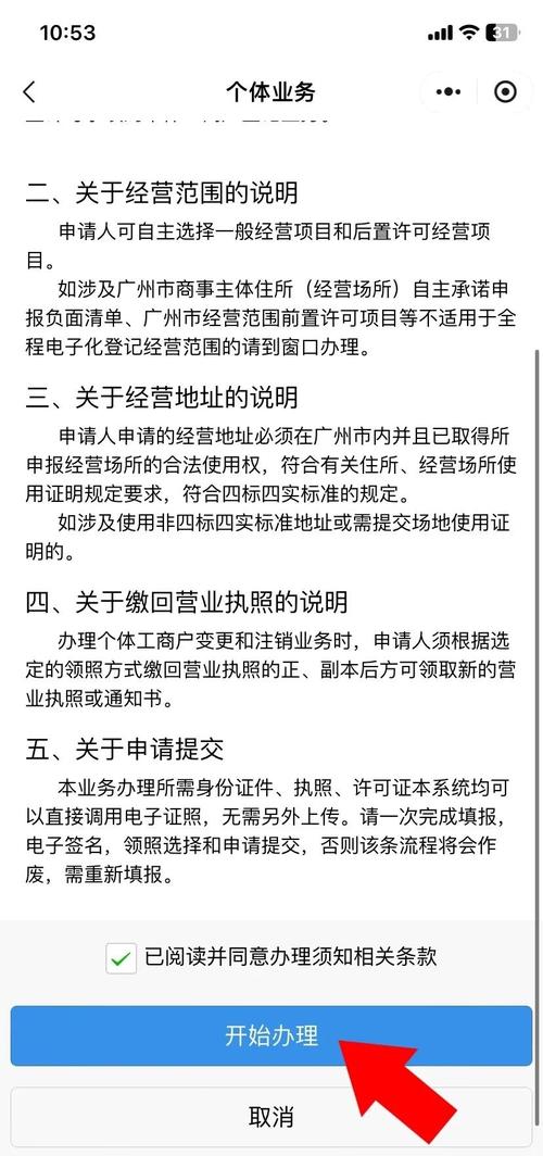 个体工商户注册地址为空