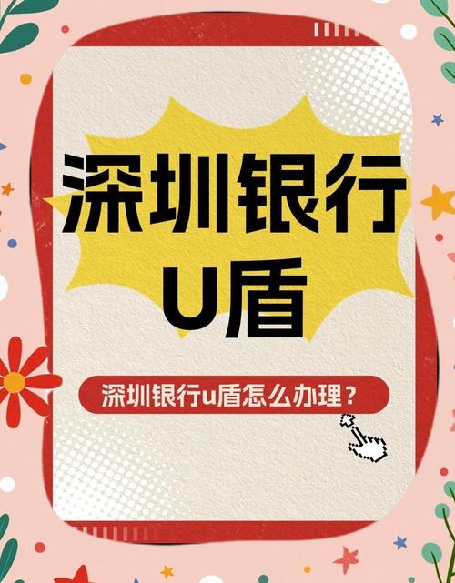 注册公司每个股东都要u盾吗