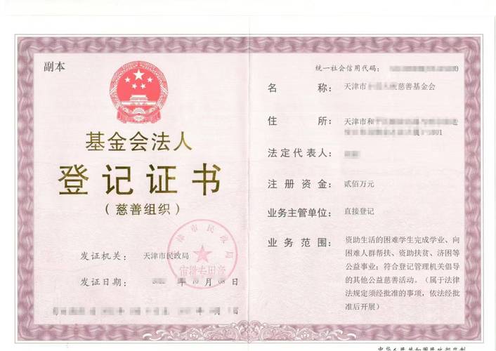 基金公司注册登记岗位