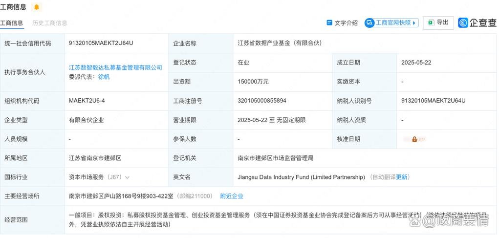 基金公司注册登记岗位