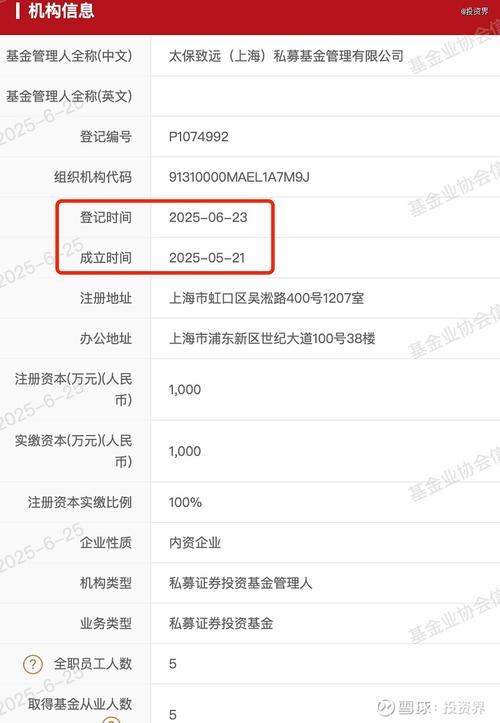 基金公司注册登记岗位