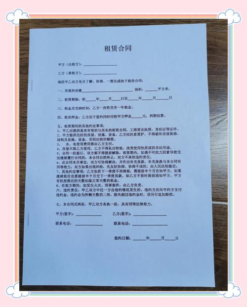 深圳注册公司租房合同