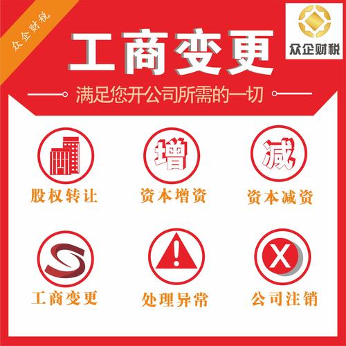 公司注册一个月能否变更