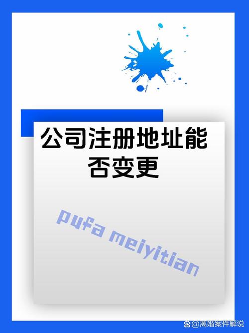 公司注册一个月能否变更