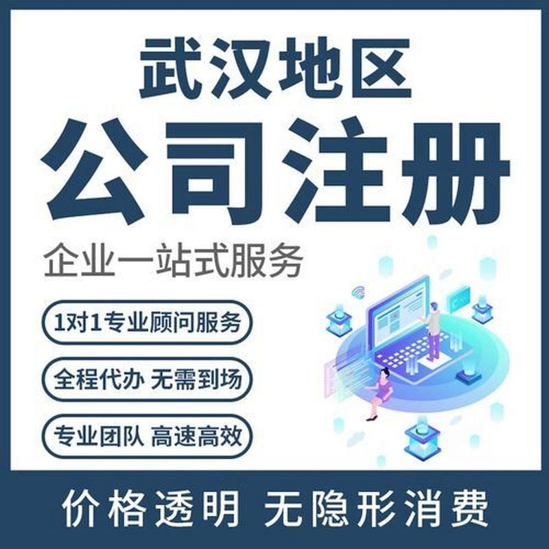 公司可注册地址