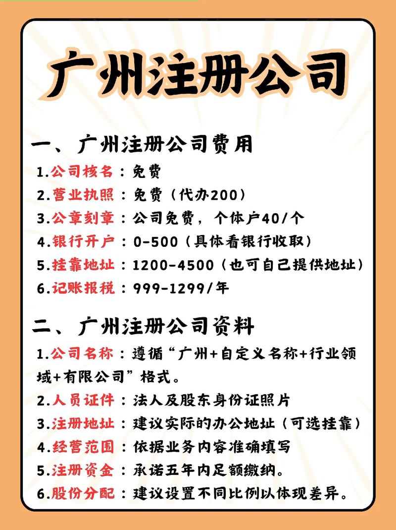 注册公司刻章一套多少钱