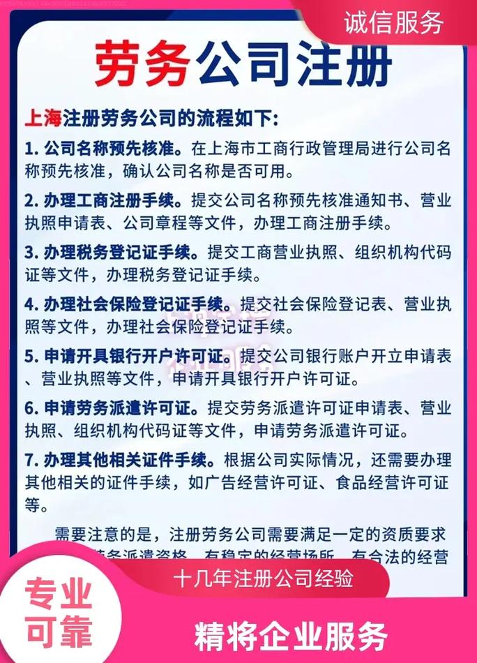 上海物流公司注册条件