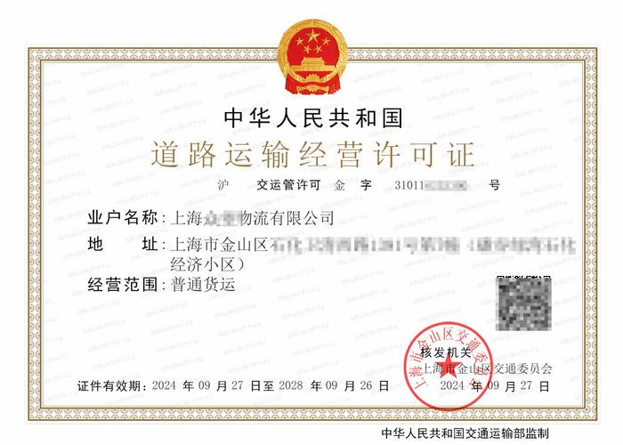 上海物流公司注册条件