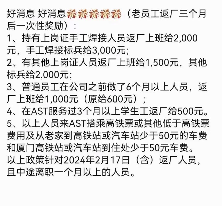 公明安费诺待遇怎么样
