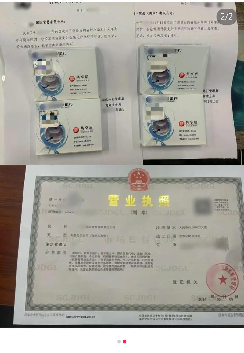 怎样注册一家进出口公司