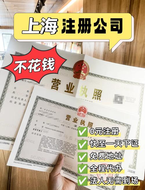 高端的上海注册公司