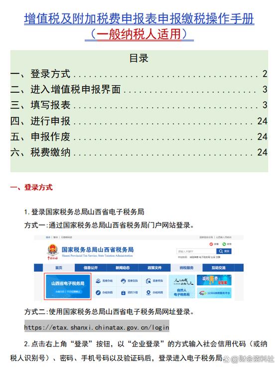 一般纳税人资料有哪些