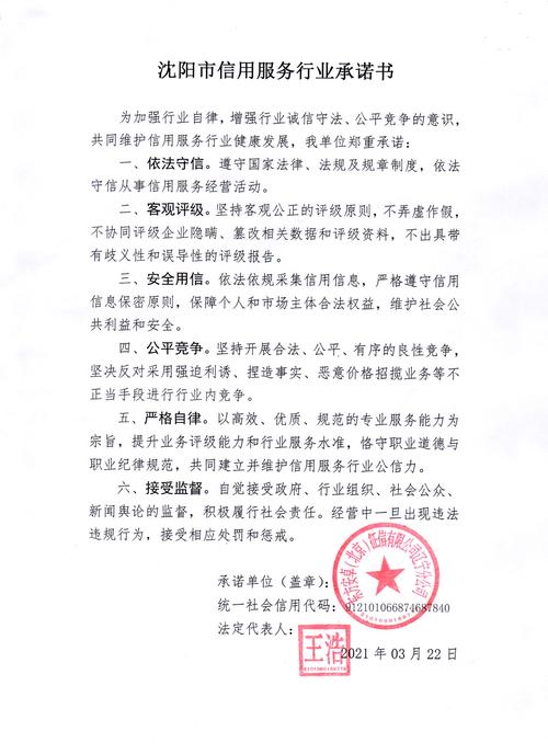 东方安卓征信公司怎么样