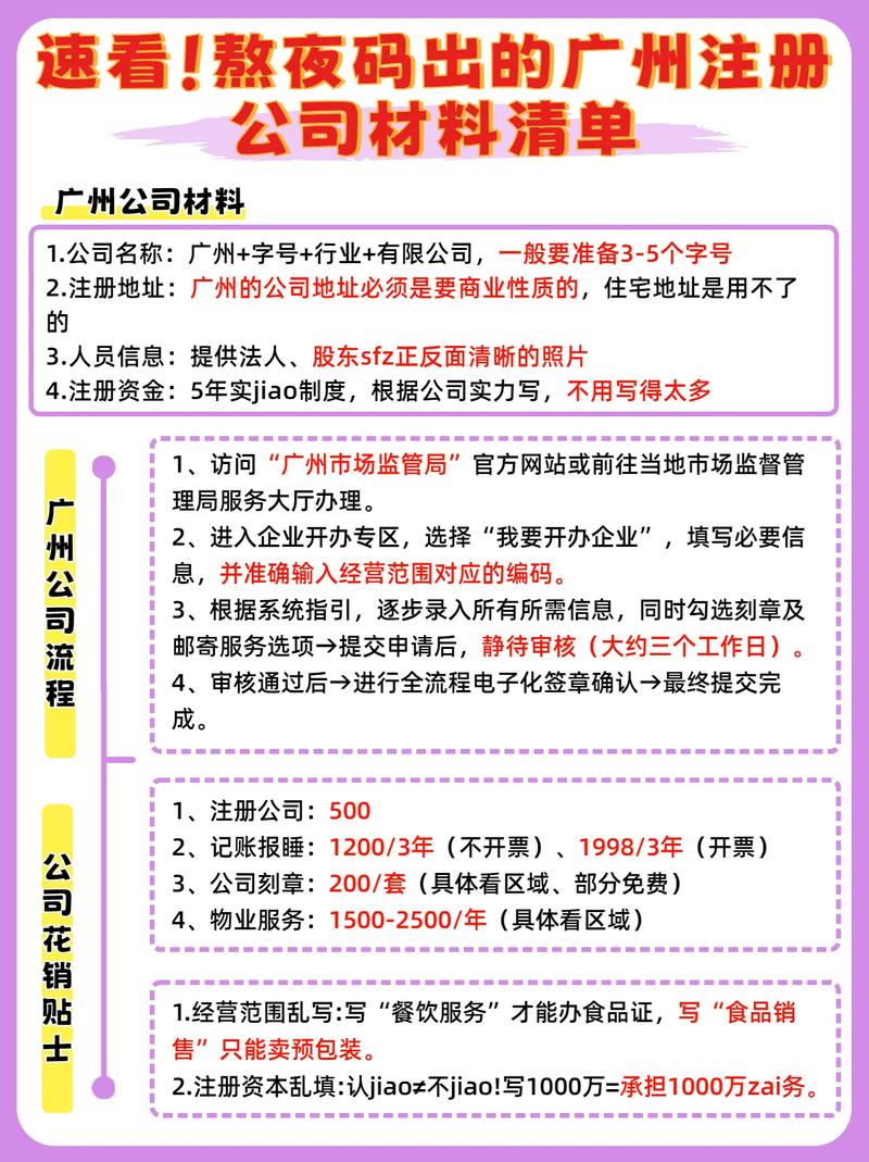 公司注册要带什么材料