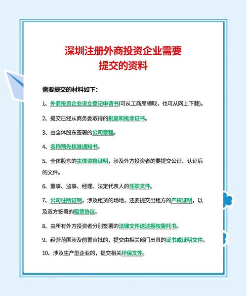 公司注册要带什么材料