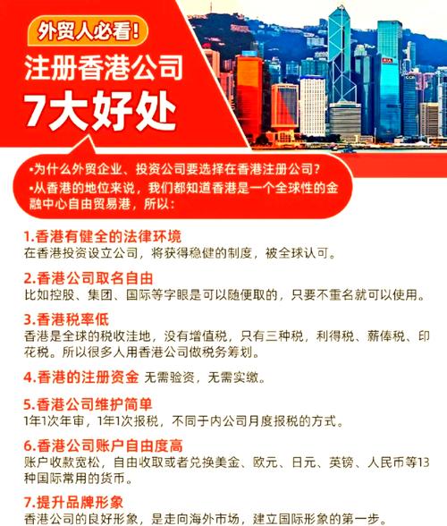香港注册进出口贸易公司