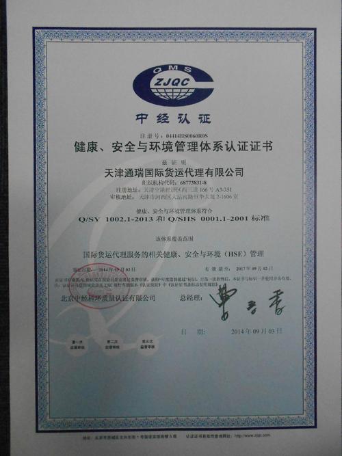 正规货运代理公司注册