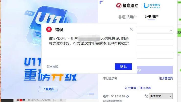 U盾注册公司后还需要留着吗