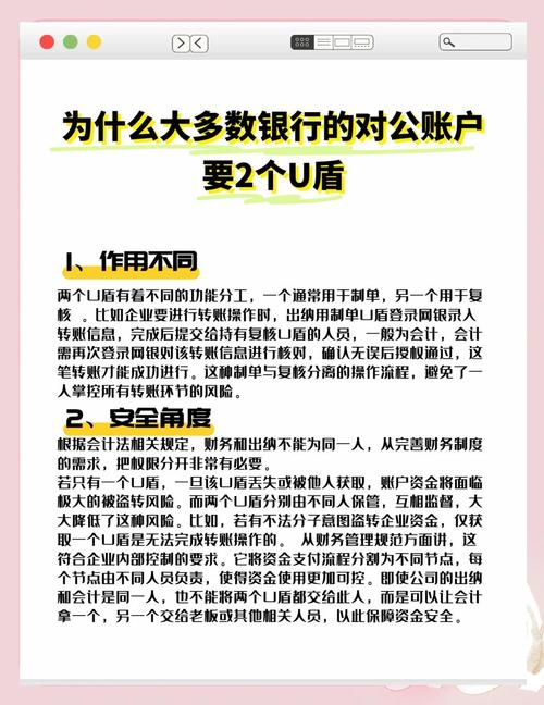 U盾注册公司后还需要留着吗