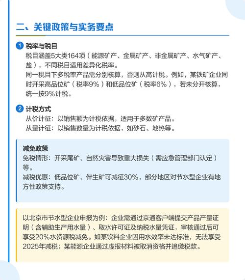资源税的纳税人有哪些
