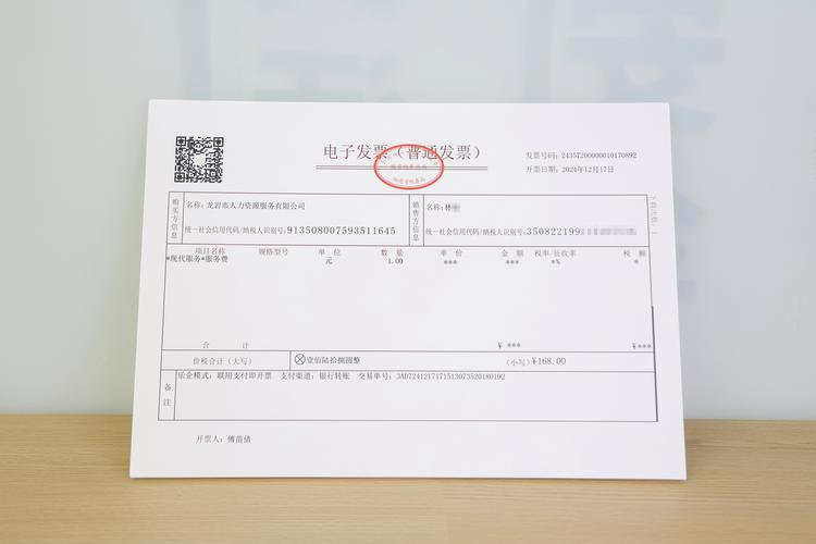 开发票需要哪些个人信息