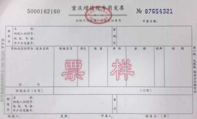 开发票需要哪些个人信息