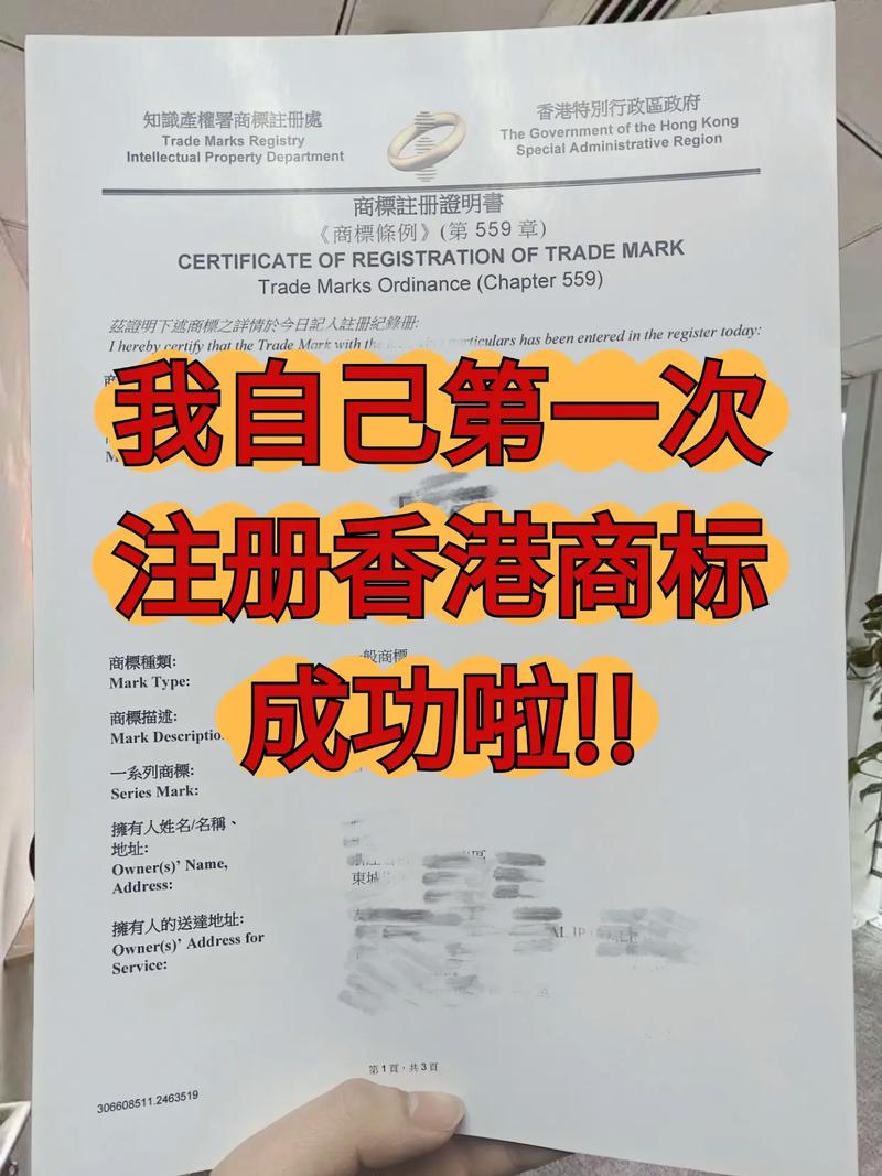 提供好的香港商标注册