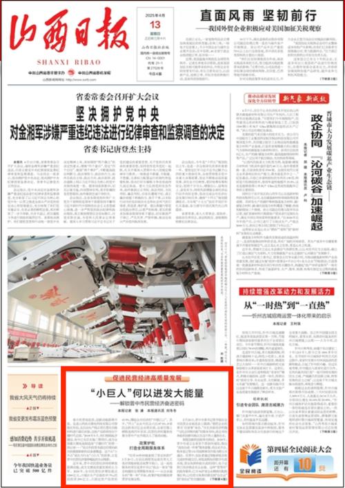山西日报社工作怎么样