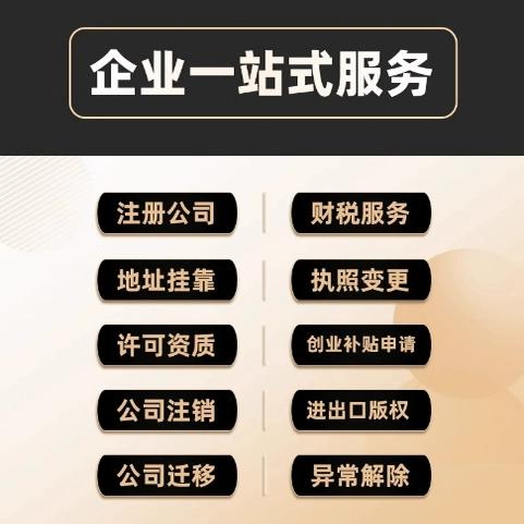 公司注册代理办理吗