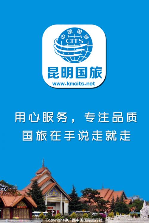 昆明义云天旅行社怎么样