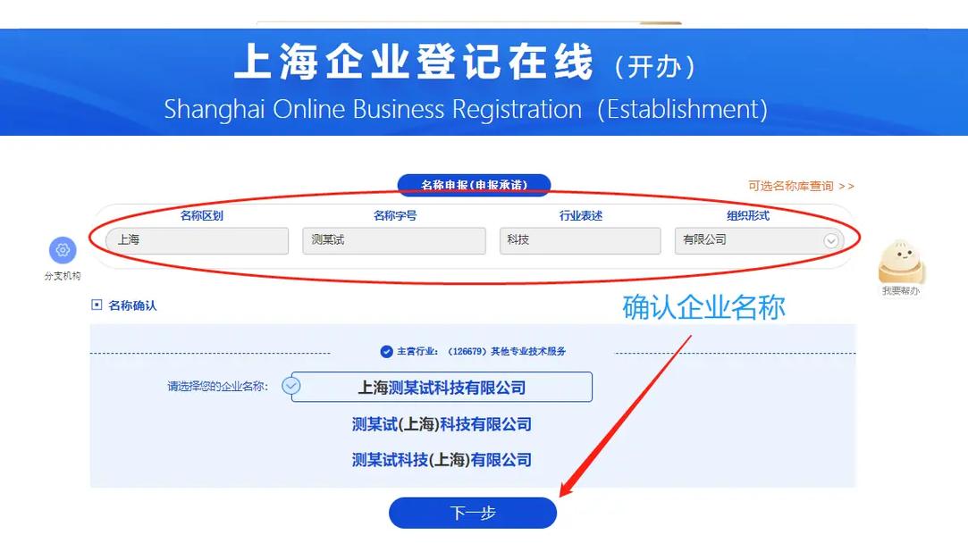 一网通办注册公司是不是