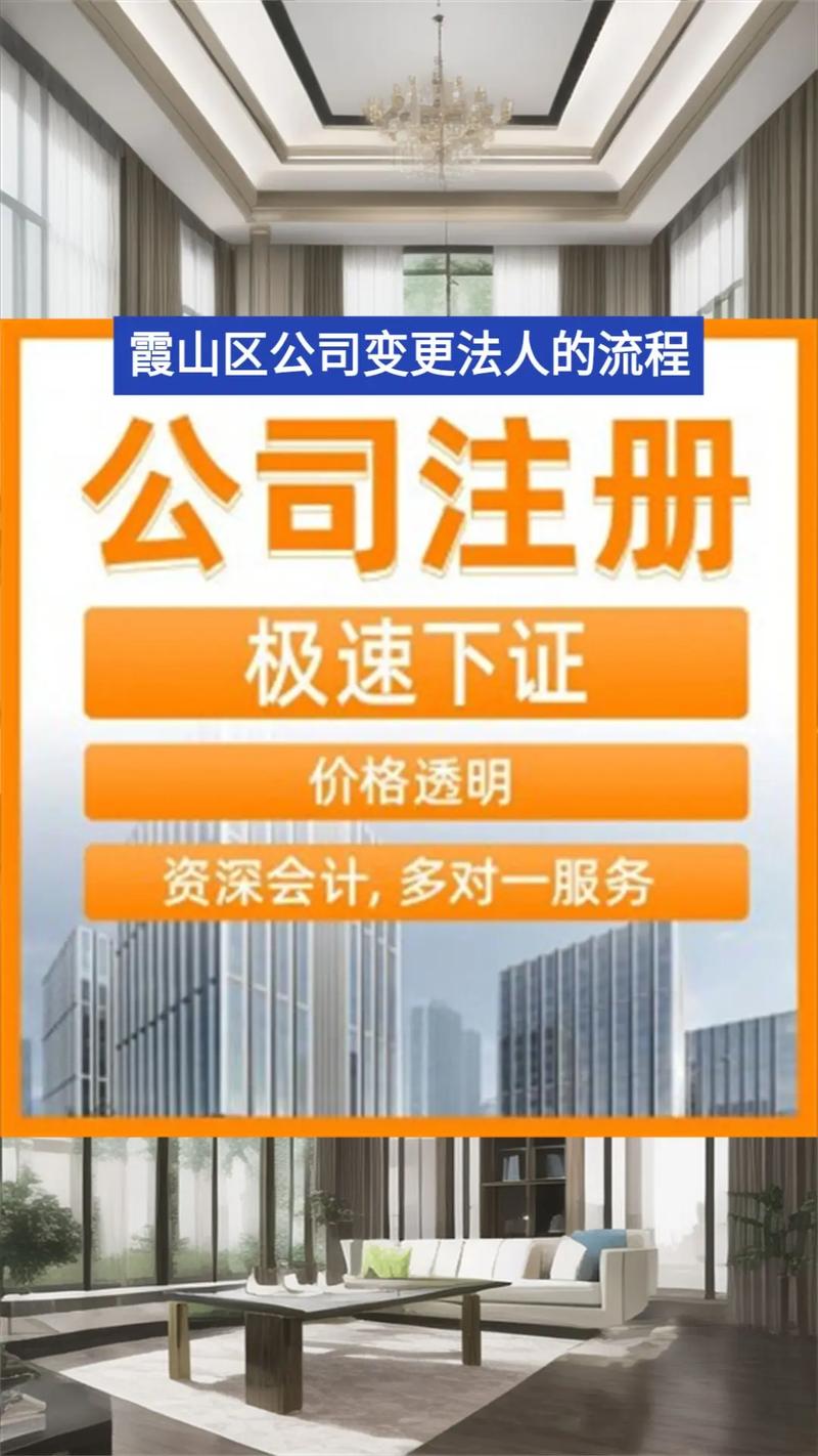 公司法人和注册地变更