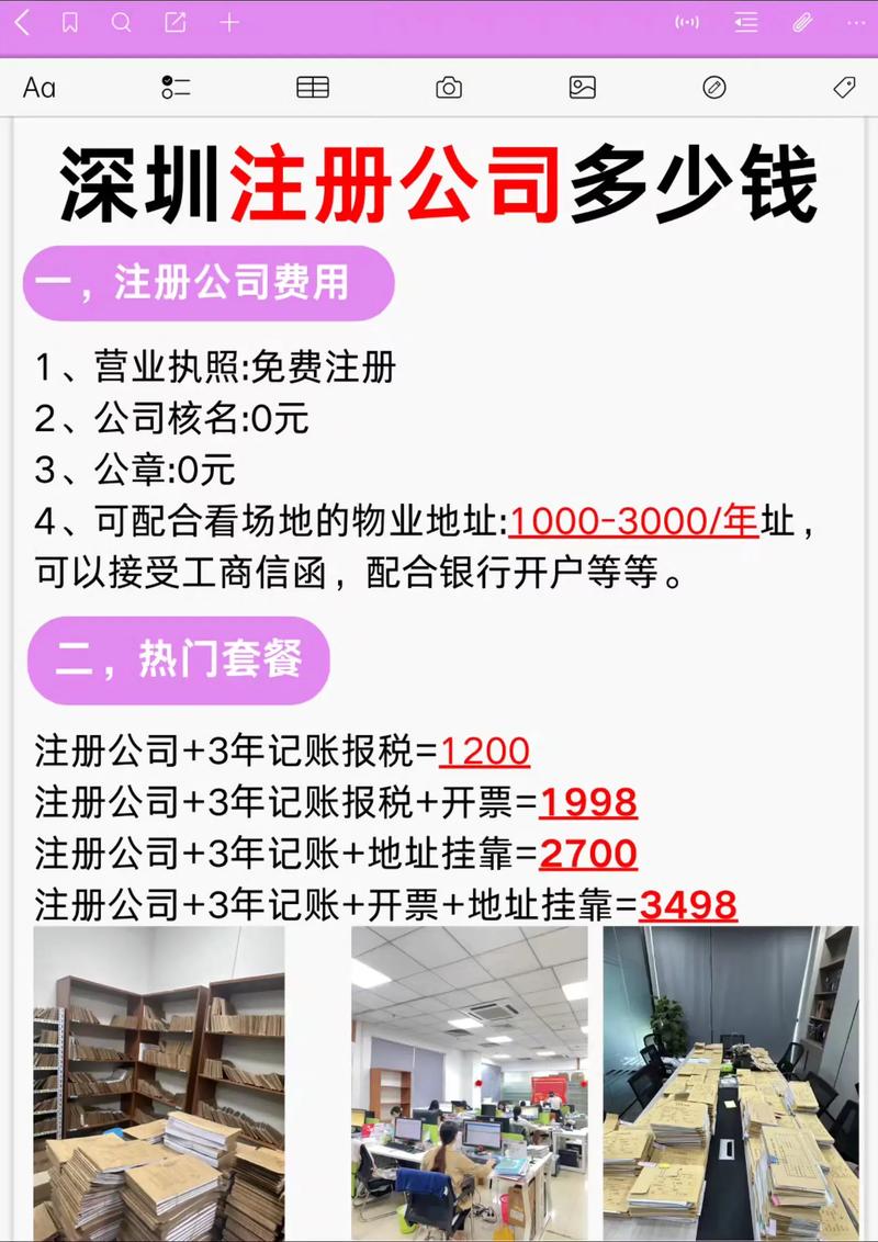 注册公司网址得多钱