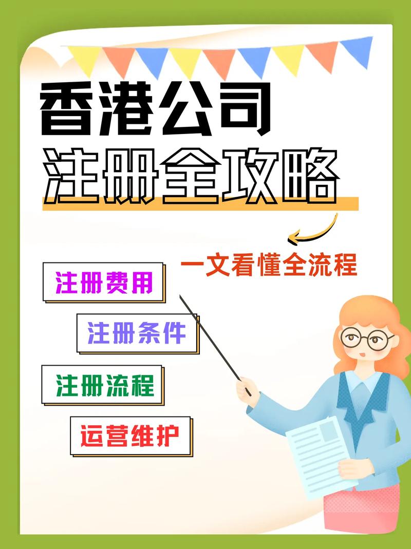 高端的离岸公司注册