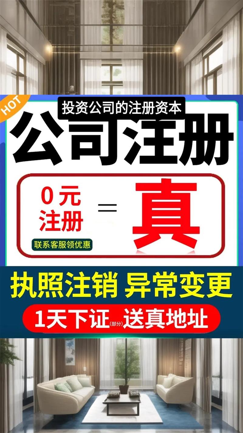 证券投资管理公司注册
