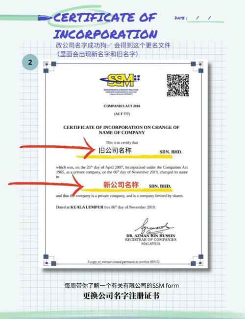 换注册地址公司名称换吗