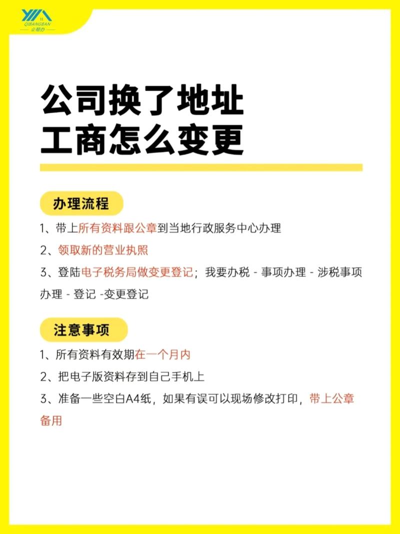 换注册地址公司名称换吗