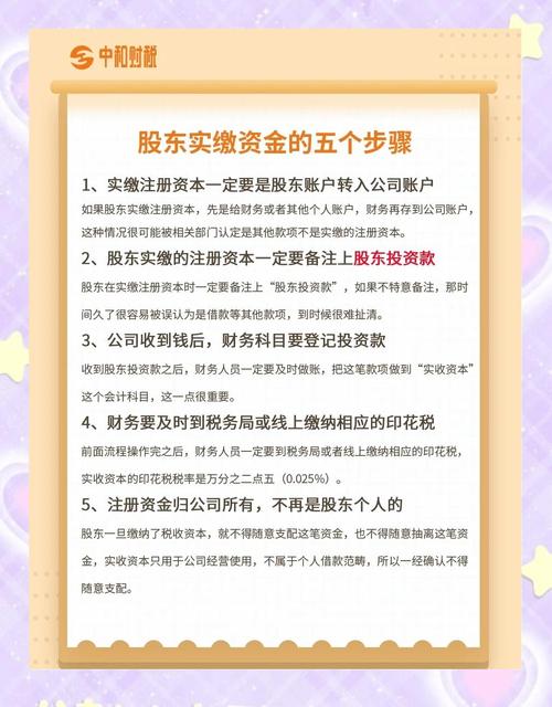 注册资本怎样才能取出来