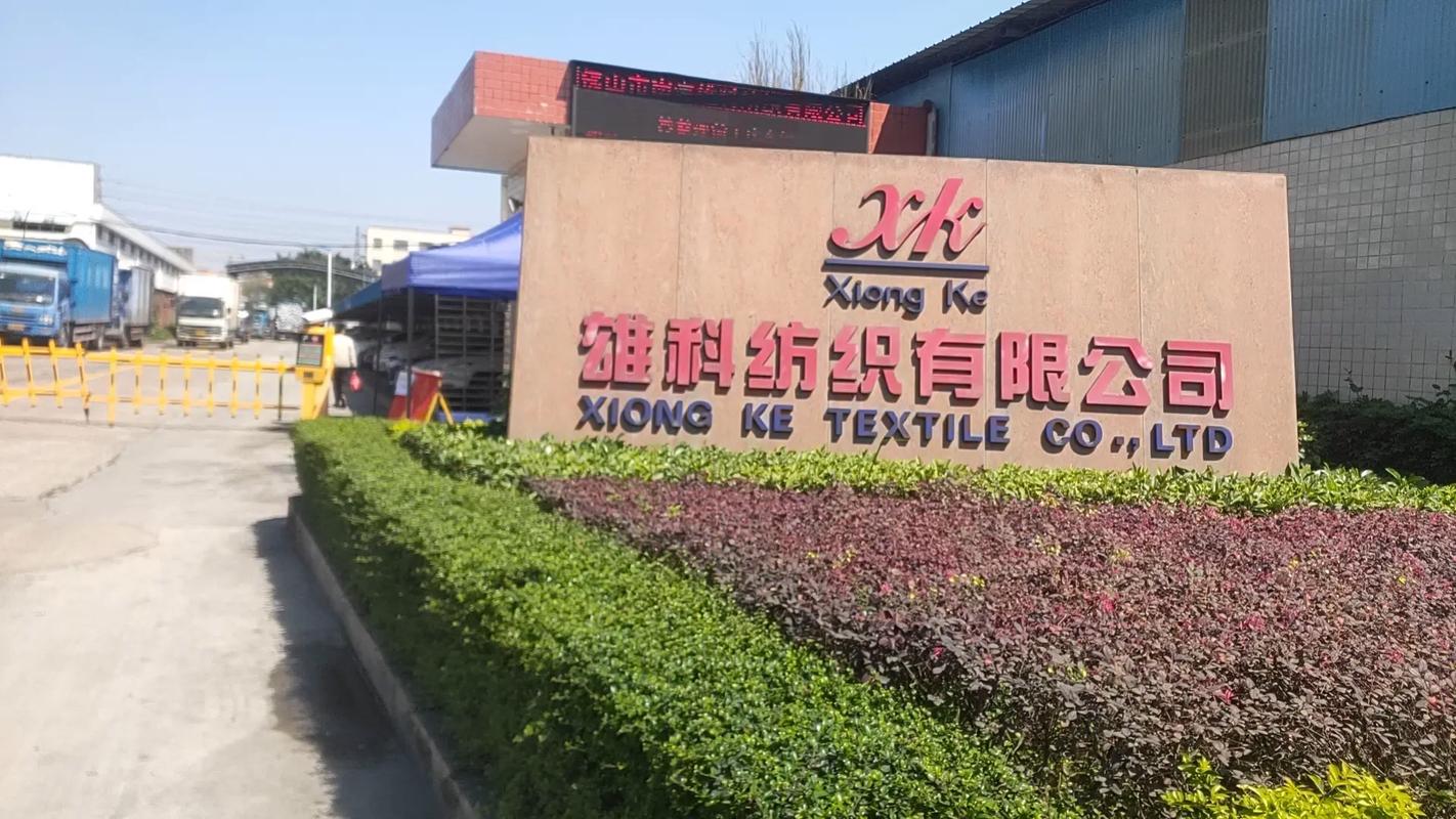 丽远针织有限公司怎么样