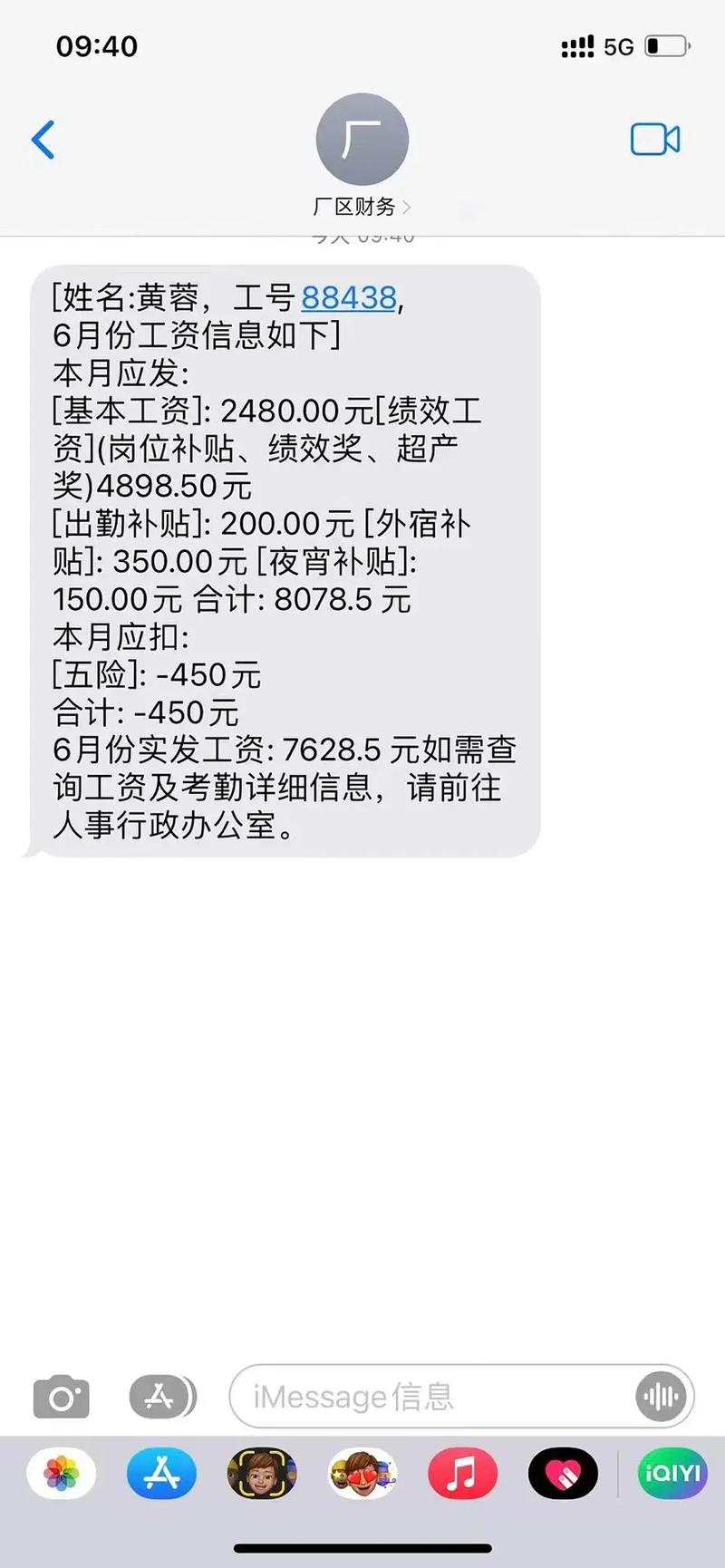 硕创电子厂工资怎么样