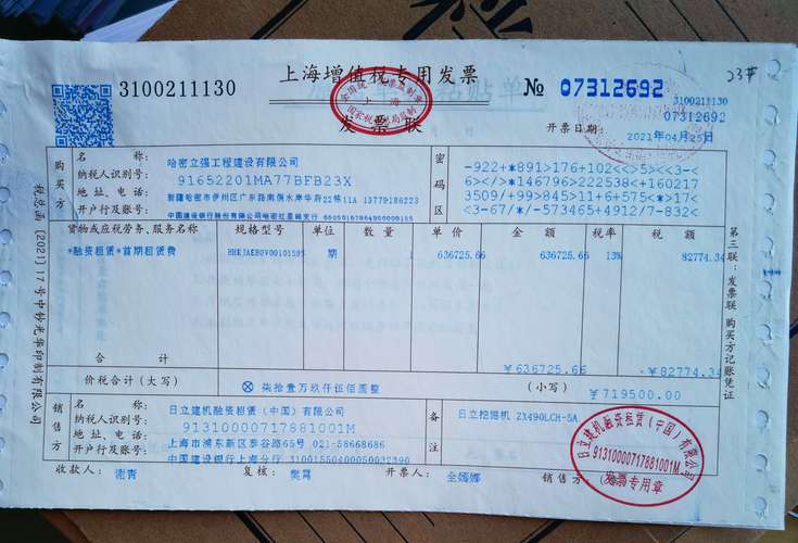 哪些人可以用卷式发票