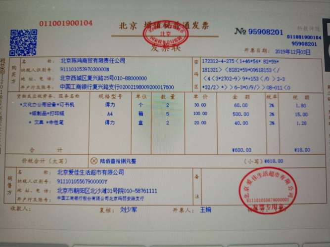 哪些人可以用卷式发票