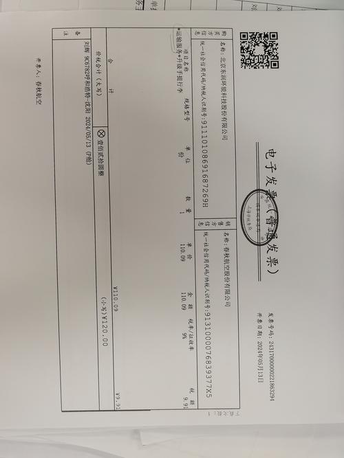 哪些人可以用卷式发票